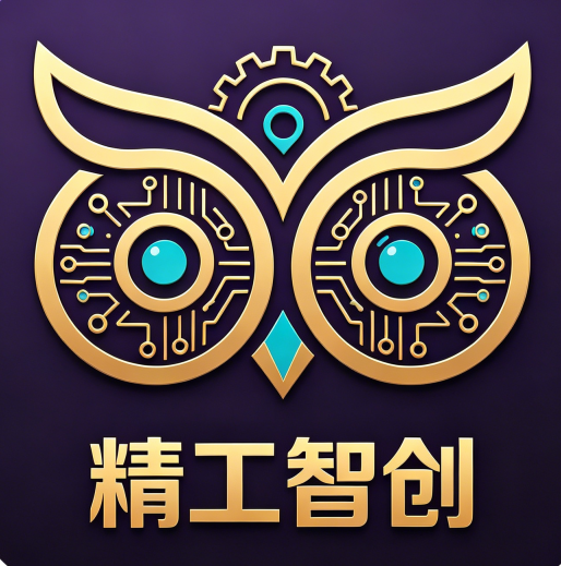 精工智创